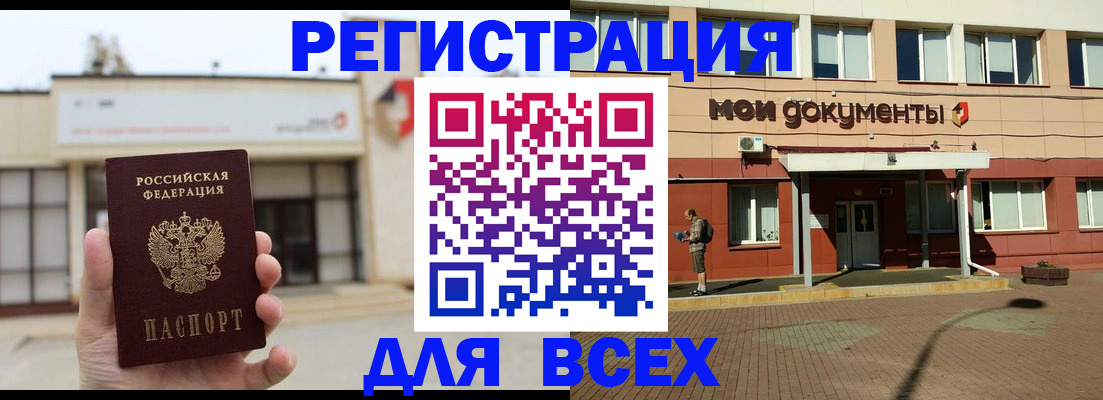временная регистрация 2025 в Ефремове
