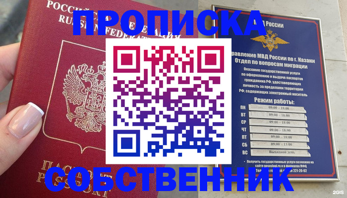 временная регистрация в Ефремове